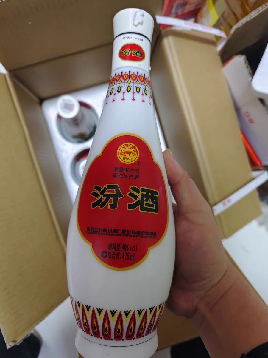 53度乳玻汾酒停产了图片