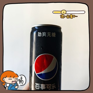 清凉一夏，当然选择无糖可乐🥤啦！