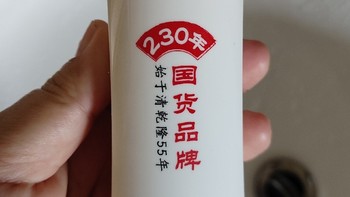 好用的牙膏