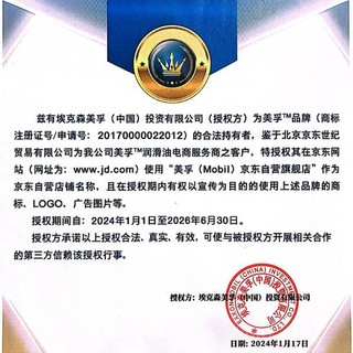 美孚（Mobil）美孚1号银美孚先进全合成汽机油 5W-30 SP级4L配方新升级汽车保养