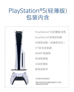 PS5，首发黑神话悟空，这个夏天让我们一起来玩儿国产超凡制作。