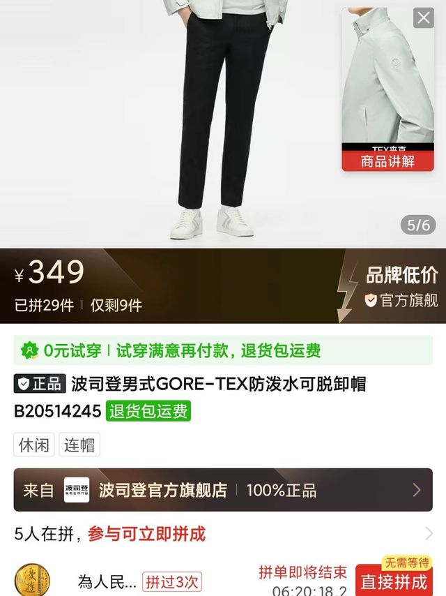 奥索卡，波司登折扣还不错