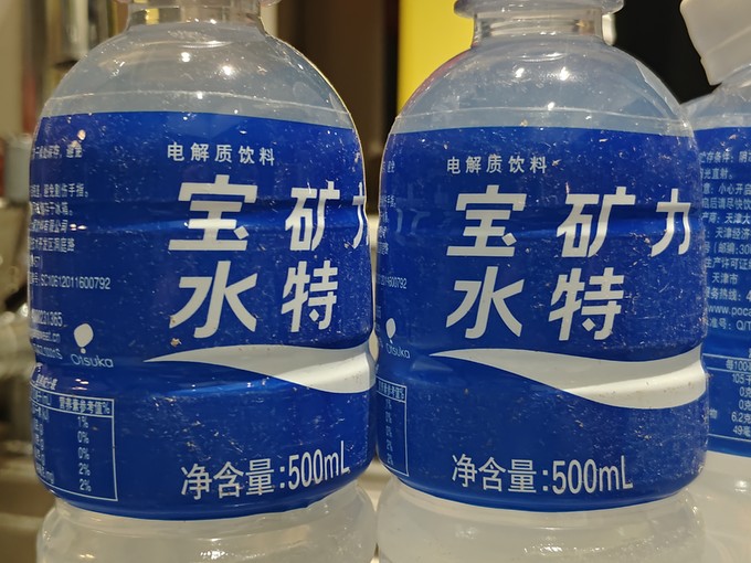 宝矿力水特水