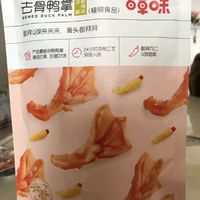 百草味鸭锁骨甜辣味140g/袋  熟食休闲办公室零食小吃 肉干肉脯卤味