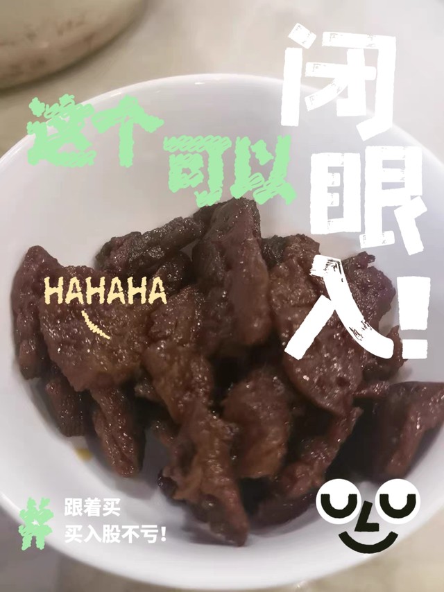 超棒的特产零食——津津豆腐干