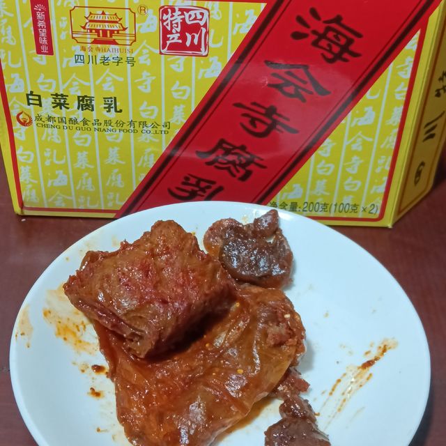 海会寺白菜豆腐乳