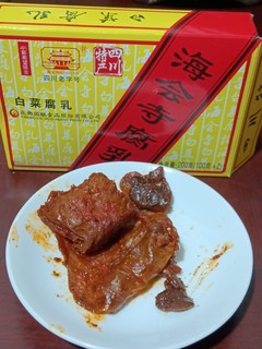 海会寺白菜豆腐乳