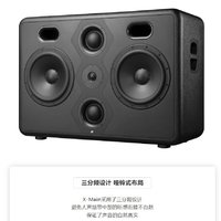 惠威新品发布：X-Main专业高保真无源监听音箱