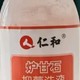 仁和炉甘石洗剂100ml 炉甘石洗液 炉甘石婴童儿抑菌洗液外用涂剂