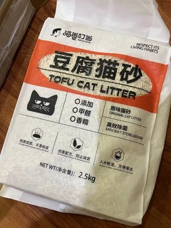 猫卷叮当豆腐砂，铲屎官的心头好！