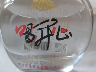 小瓶酒，大味道！