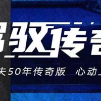 大众高尔夫50年传奇版上市，售14.98万-16.98万