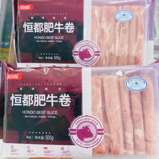 14块钱一斤的牛肉卷，网友们却说不值