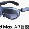 Rokid Max+Station智能AR眼镜👓 独立科技，时尚便捷，带你开启全新视界🚀