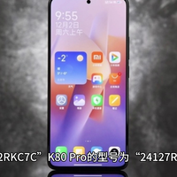 小米 Redmi K80 / Pro 手机现身 IMEI 数据库，有望采用 2K 纯直屏