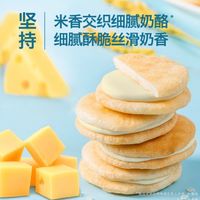 禾泱泱米饼：宝宝专属，磨牙早餐新选择！