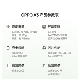 OPPO A3 发布，1599元起!