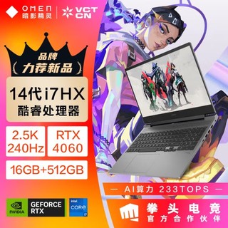 6799元，惠普暗影精灵 乐享版 16.1英寸游戏本 上架预约