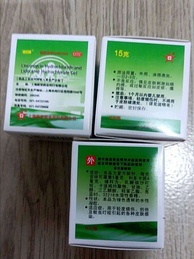 绿药膏，物美价廉的止痒妙药。