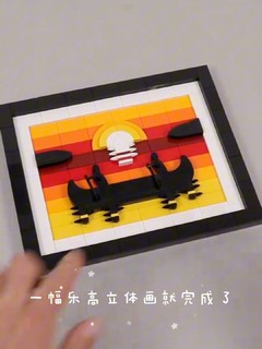 乐高艺术画