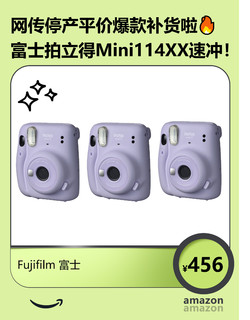 富士fujiflim instax mini 11巨折快抢空了!!富士爆款拍立得 557元 富士小可爱拍立得 丁香紫