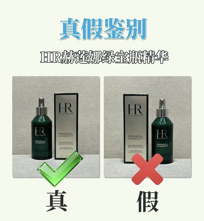 赫莲娜爽肤水