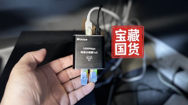 小小身材，解决大大问题，千兆网络分线器