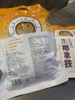 生椰拿铁的完美平替产品！