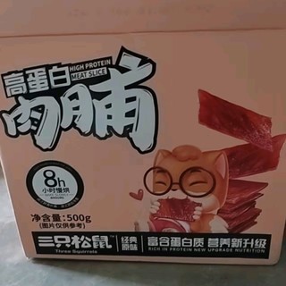 三只松鼠肉脯，美味挡不住！