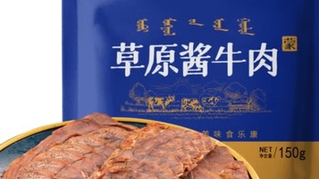 食乐康五香草原酱牛肉，美味不负期待！