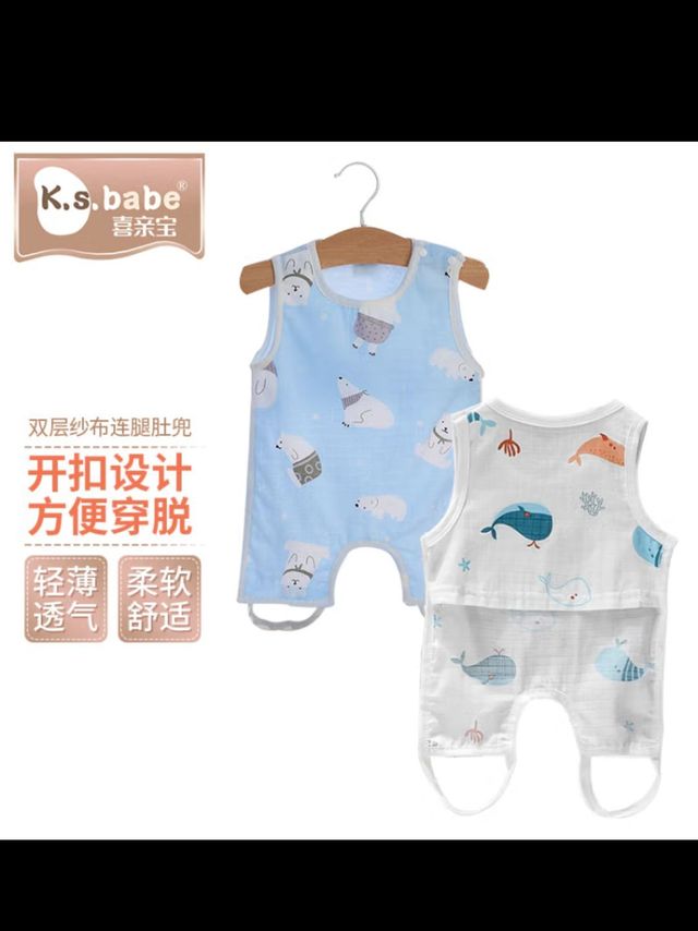 喜亲宝新生儿肚兜睡袋宝宝肚围婴儿夏季短袖纱布背心2条（蓝熊+鲸鱼M码