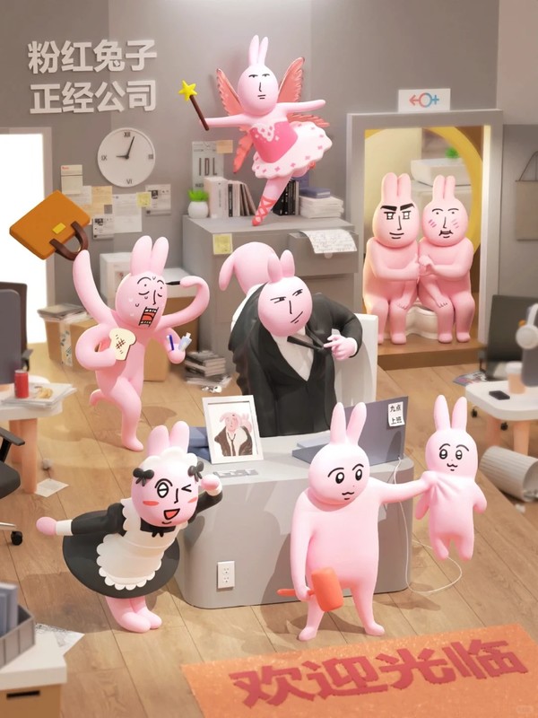 评论有奖：演绎多面人生，PLZDOT粉红兔子我的朋友系列盲盒开箱