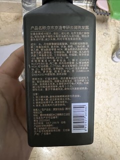 几块钱的洗发液还挺好用的