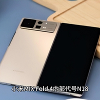 小米 MIX Fold 4 折叠屏手机背面渲染图曝光