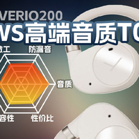 拜雅VERIO 200开放式OWS无线运动耳机