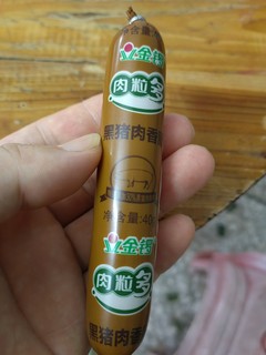 黑猪肉香肠，老婆孩子都说很好吃。