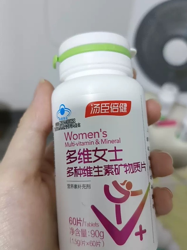 汤臣倍健女士多维，我的美丽小秘密～✨