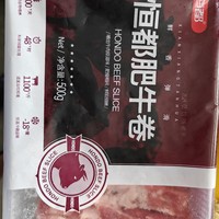 17元一斤的牛肉卷，真香
