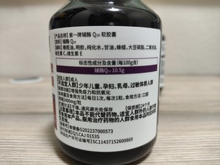 紫一牌高浓度辅酶Q10，给你心脏加点油