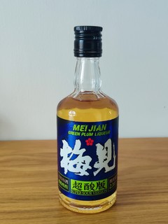 好酒梅见，好久没见！