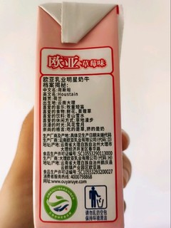 草莓与原味乳酸饮料的味觉碰撞