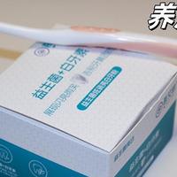 逆袭大白牙！牙黄、牙渍一刷就净，这盒牙粉去黄渍太牛了！