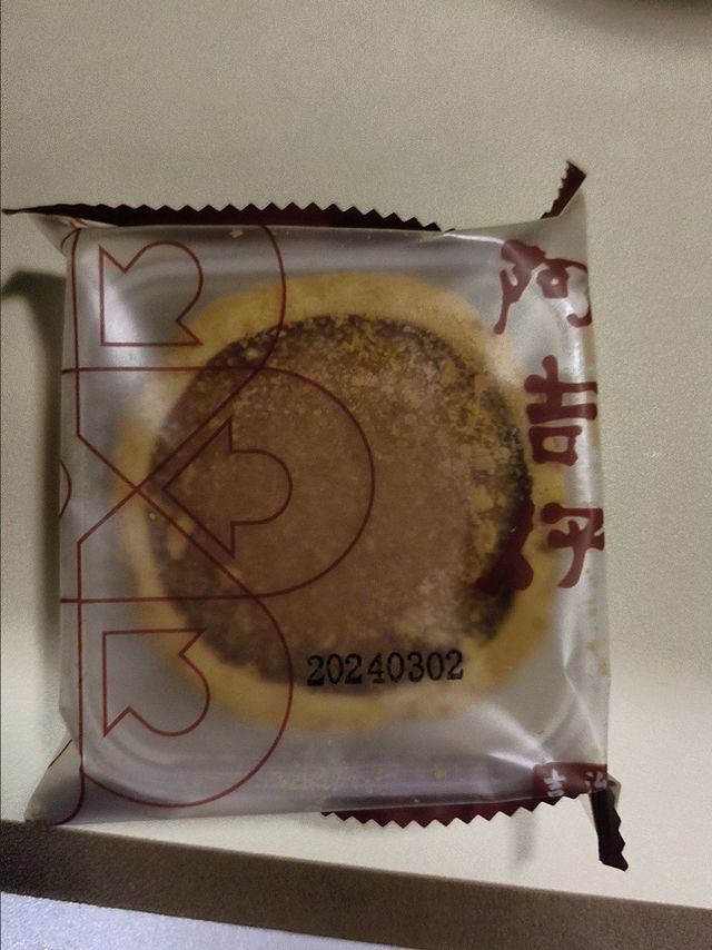 厦门特产阿吉仔馅饼