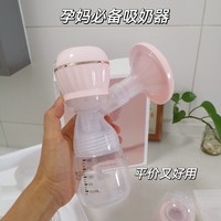 平价又好用的吸奶器，准妈妈闭眼入！