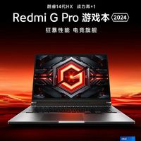 配置上新、i7-14650HX处理器：Redmi 红米 G Pro 游戏本 2024 新款上架，12日发售