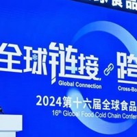 光明领鲜物流荣膺“2023中国冷链物流百强企业”荣誉称号