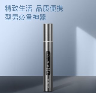 精致生活、型男必备–飞科电动鼻毛修剪器FS5616