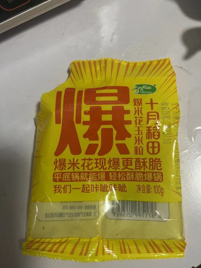 🍿在家就能做的爆米花，简单又美味！😍