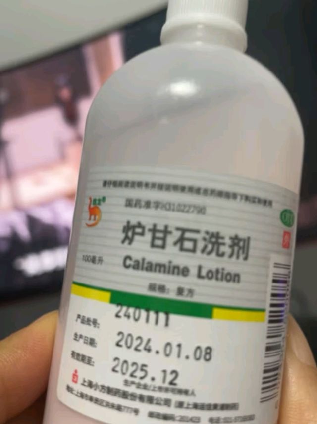 信龙炉甘石洗剂 100ml用于 急性瘙痒性皮肤病 湿疹痱子 皮肤瘙痒