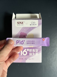 就想问问值友信谊的这款益生菌一小盒卖200块！这到底是不是智商税？